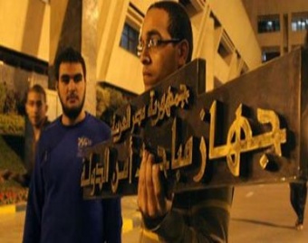 ملف:حل أمن الدولة.jpg