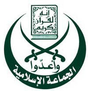 ملف:Jamaa Islamiya Lebanon Logo.jpg
