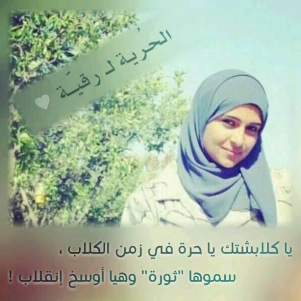 ملف:حبسها عار00..jpg