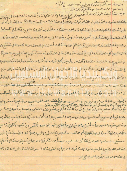 ملف:خطاب-أرسلته-الأستاذ-فاطمة-البدري-إلى-رئيس-الوزراء-حسين-سري-باشا-عام-ديسمبر-1949م.gif