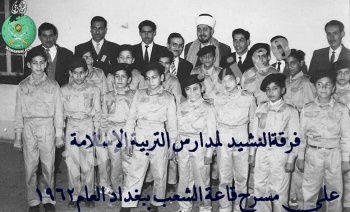 مدارس-التربية-الاسلامية-ببغداد.jpg