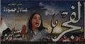 تصغير للنسخة بتاريخ ١٤:٢٥، ٧ أغسطس ٢٠١٦