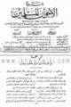 تصغير للنسخة بتاريخ ١٥:٣٦، ٢٠ مارس ٢٠١٠