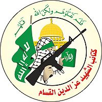 Qassam-brigades-logo.jpg