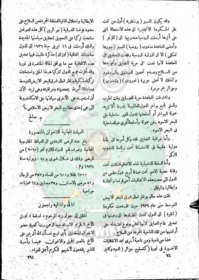 العدد-12-من-مجلة-النذير23.jpg