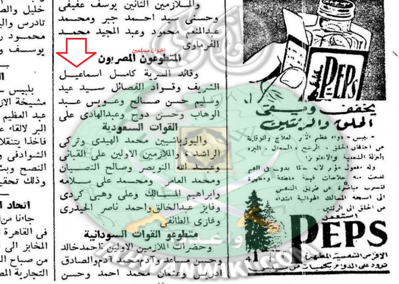 ملف:نياشين-الملك-فاروق-للجيشl-2.jpg