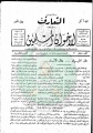 تصغير للنسخة بتاريخ ١٣:٥٩، ٢٦ مايو ٢٠١١