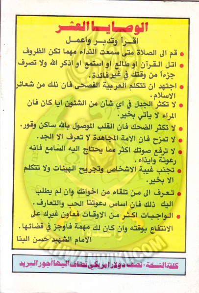ملف:مجلة-الدعوة-بأوروبا-العدد-92-السنة-33-جمادي الأخر-1404هـ-فبراير-1984م44.jpg