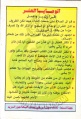 تصغير للنسخة بتاريخ ١٢:٢٧، ٢٨ مايو ٢٠١٢