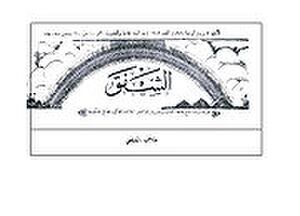 الشفق.jpg