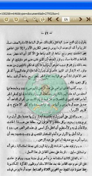 ملف:قضية-حسن-البنا-48.gif