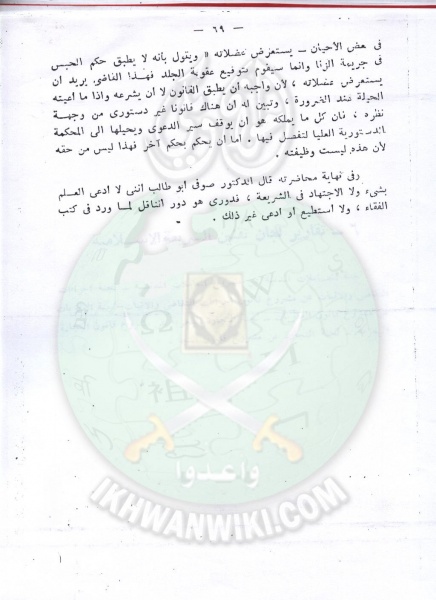 ملف:تقنين-الشريعة-في-مجلس-الشعب61.jpg