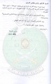 تصغير للنسخة بتاريخ ٠١:٠٨، ١٨ يوليو ٢٠١١