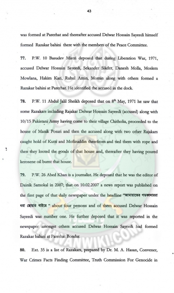Judgment-of-Allama-Sayedee-43.jpg