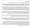 تصغير للنسخة بتاريخ ٠٩:٠٠، ١ مارس ٢٠١٦