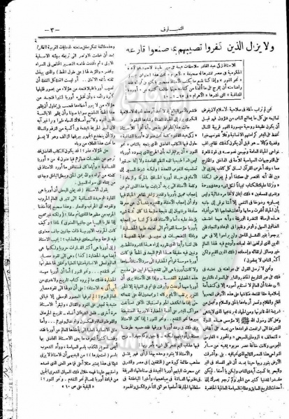 ملف:العدد-11-من-مجلة-التعارف3.jpg