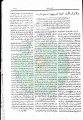 تصغير للنسخة بتاريخ ٠٧:٢٠، ٢٣ يونيو ٢٠١١
