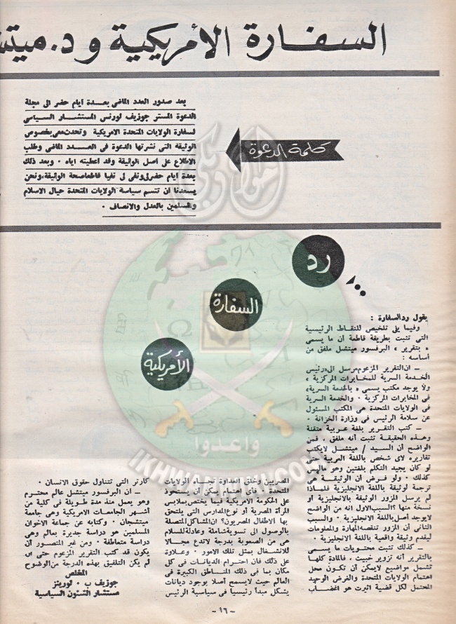 تقرير-المخابرات-الأمريكية3.jpg