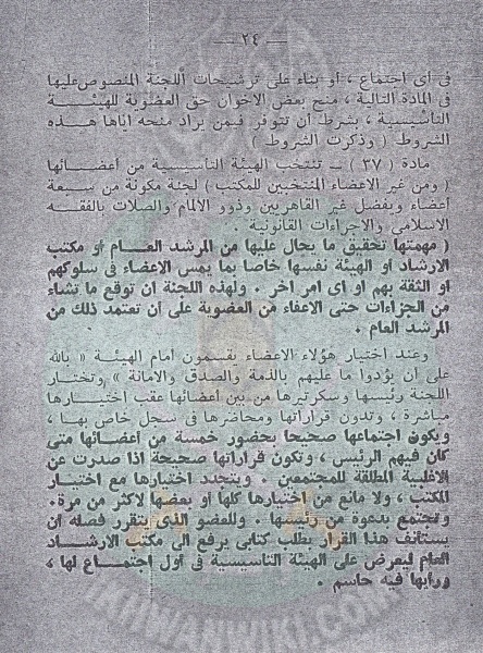 ملف:القول الفصل 001 (25).jpg
