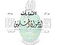 تصغير للنسخة بتاريخ ٠٤:٣٥، ٧ أكتوبر ٢٠١٠