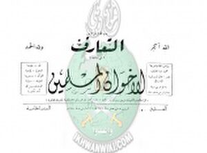 مجلة-التعارف.jpg