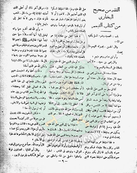 ملف:العدد-السابع-من-مجلة-الخلود8.jpg