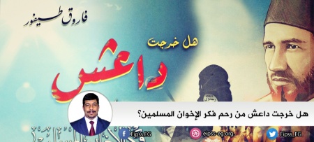 خرجت داعش.jpg