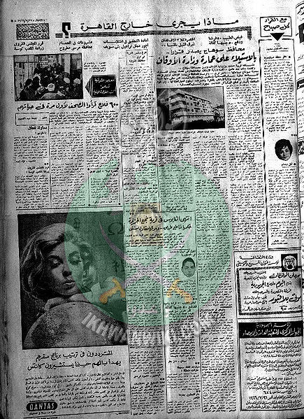 ملف:وثائق-إفتراءات-شهر-يوليو4.jpg