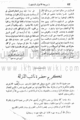 تصغير للنسخة بتاريخ ١٧:٣٤، ١٩ مايو ٢٠١٠