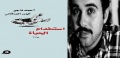 تصغير للنسخة بتاريخ ١٤:٢١، ١٤ أغسطس ٢٠١٦