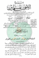 تصغير للنسخة بتاريخ ١٨:٤٦، ٦ سبتمبر ٢٠١٠