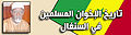 تصغير للنسخة بتاريخ ٢١:٤٨، ٦ أغسطس ٢٠١٠