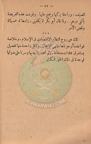 ملف:مشكلاتنا83.jpg