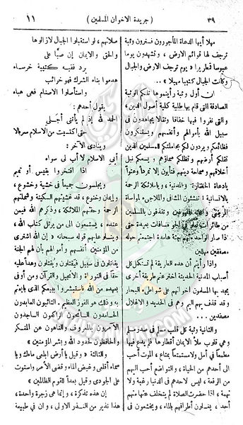 ملف:العدد-الثاني-من-السنة-الثانية12.jpg