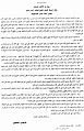 تصغير للنسخة بتاريخ ٢٢:٠٩، ٢٦ أبريل ٢٠١١