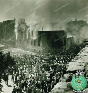 حريق-المركز-العام-1954م.jpg