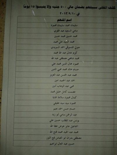 اعتصام رابعة1.jpg
