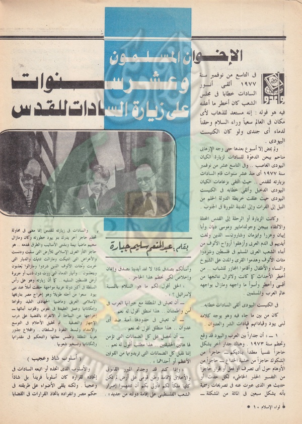 العدد الثامن لسنة 43 نوفمبر 88 (9).jpg