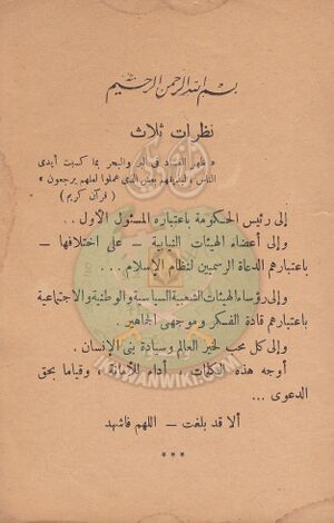 مشكلاتنا2.jpg