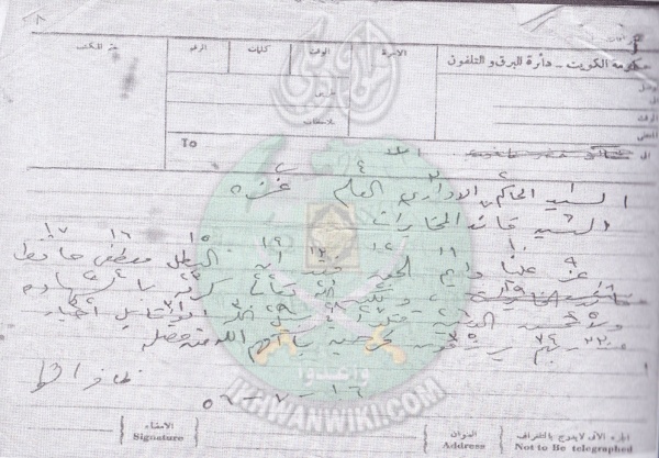 وثيقة-مقدمة--من-مكتب-الحاكم-الإداري-بغزة-إلي-الأستاذ-ظافر-الشوا3.jpg