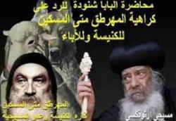 فوضى الصراع داخل الكنيسة...jpg