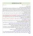 تصغير للنسخة بتاريخ ٠٩:٥٣، ١٧ سبتمبر ٢٠١٣