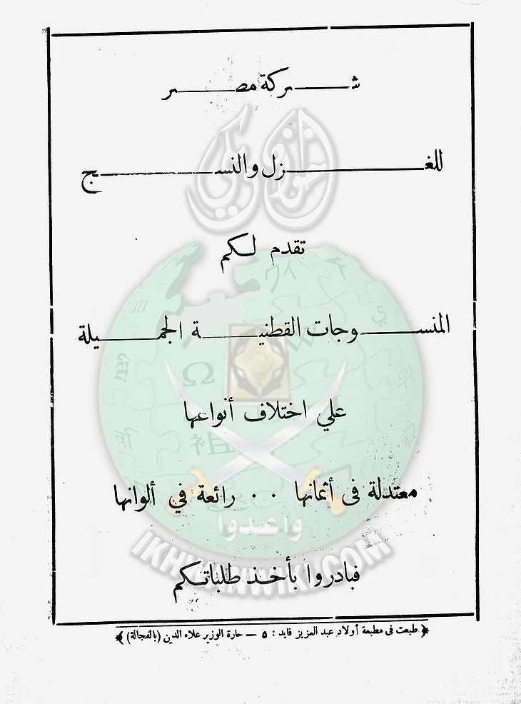 العدد-الرابع-من-مجلة-الخلود9.jpg