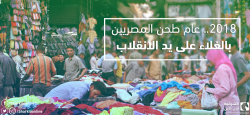 على يد الانقلاب.png
