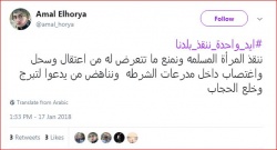 نشطاء 25 يناير من تاني.jpg