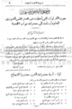 تصغير للنسخة بتاريخ ١٦:٢٩، ١٩ يوليو ٢٠١٠