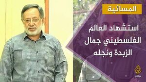 جمال الزبدة (6).jpg