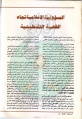 تصغير للنسخة بتاريخ ١٩:٣١، ٤ مارس ٢٠١٢
