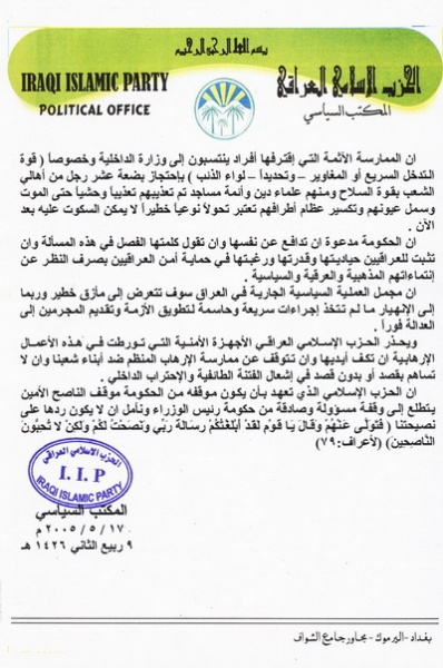 ملف:بيان7575.jpg