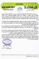 تصغير للنسخة بتاريخ ١٢:٣٨، ١١ يونيو ٢٠١١